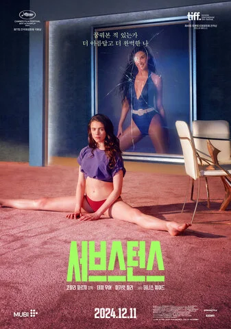 Субстанция